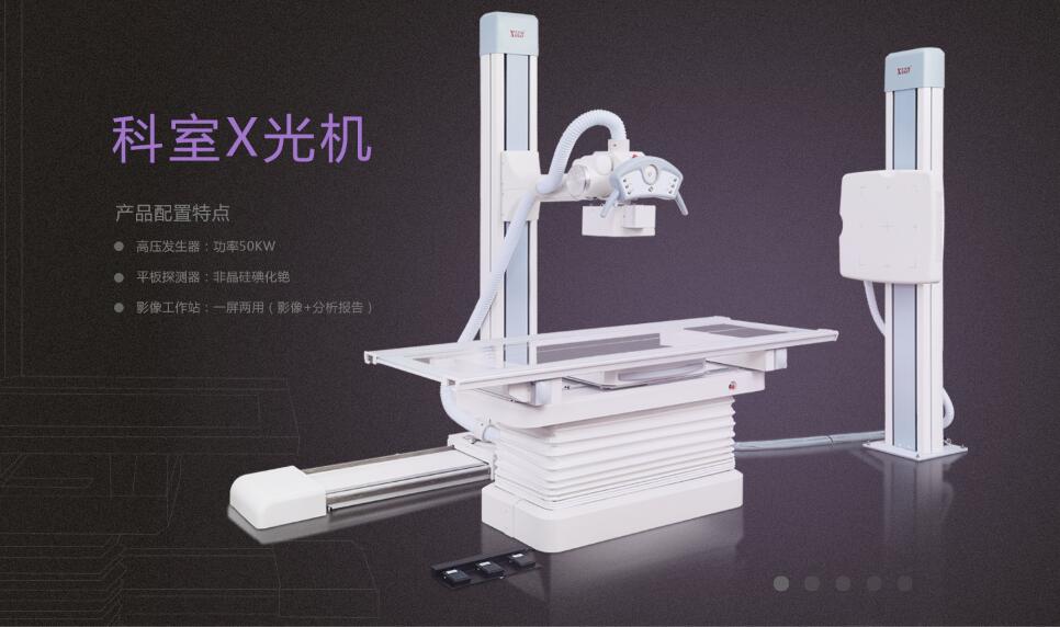 廂式X射線機，廣東省名牌產品，骨密度儀，體檢車，醫療車，體檢車品牌，骨密度儀品牌，醫療車品牌，車載X光機品牌，車載DR，車載X光機，科室DR，骨密度測量儀品牌，雙能骨密度儀品牌，骨密度檢測儀品牌，DR體檢車，X光機體檢車